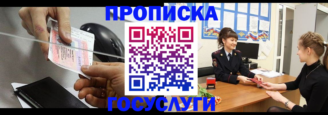 временная регистрация в Коми