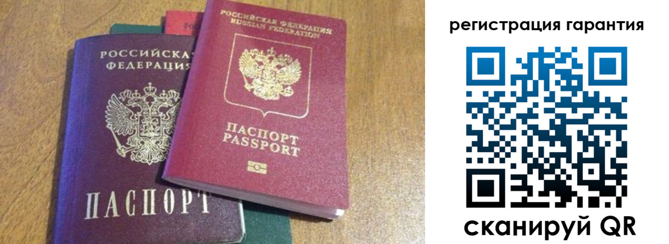 прописка для школы в Коми