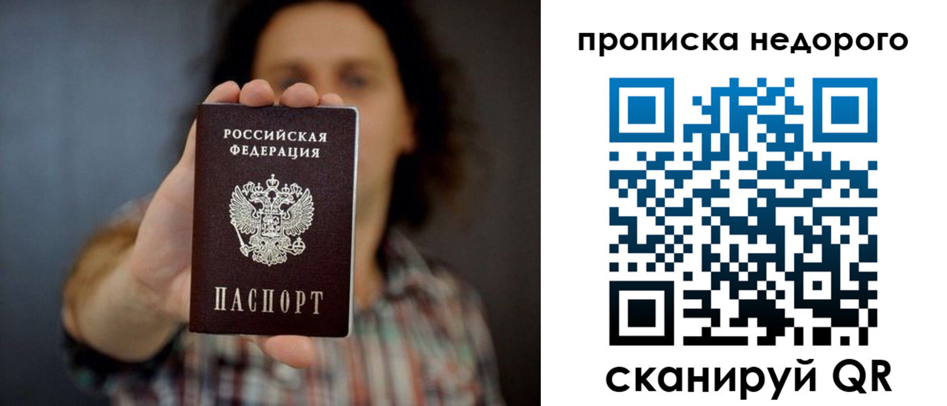 временная регистрация в квартире в Коми