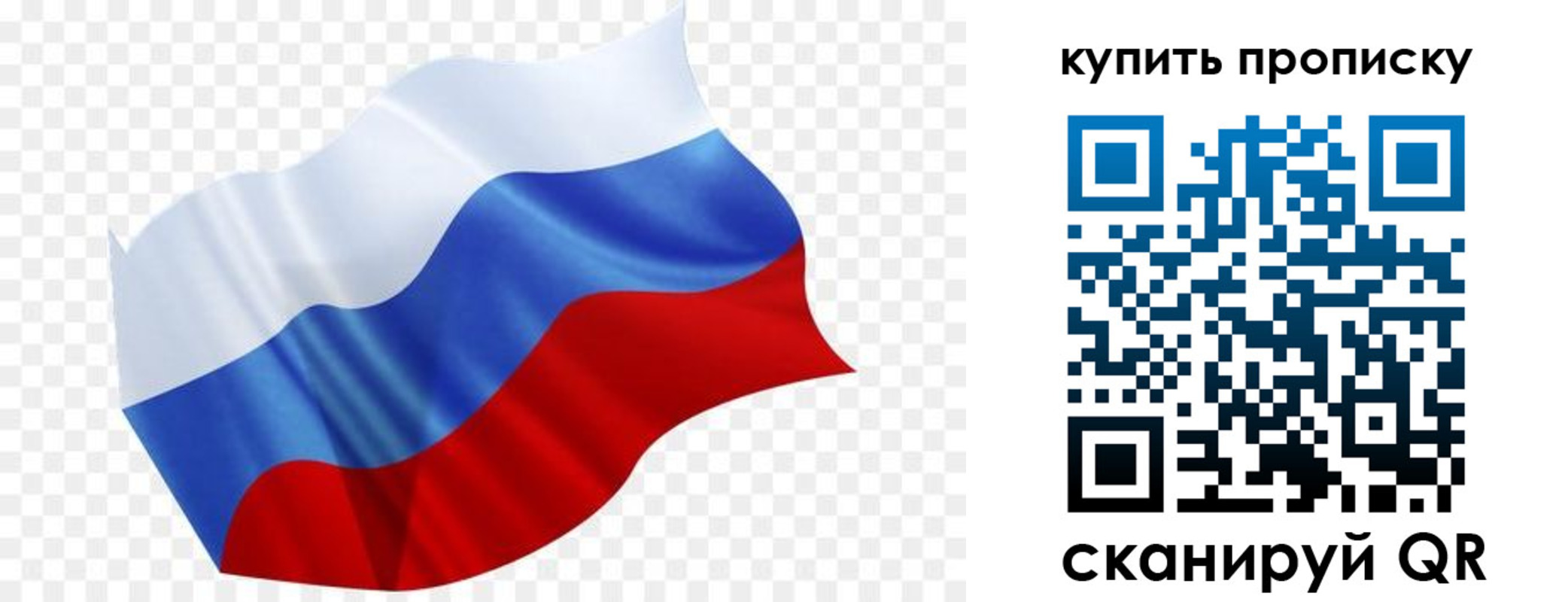 временная прописка в Коми