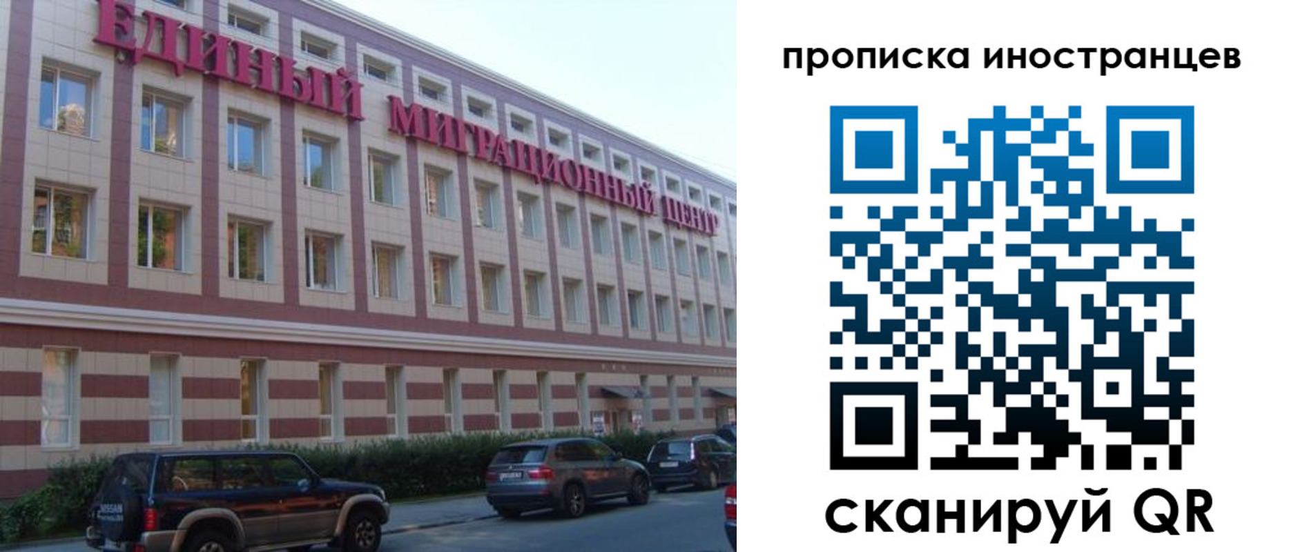 прописка иностранных граждан в Коми