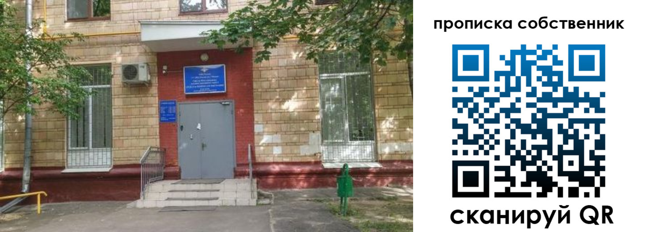 временная регистрация надежно в Коми