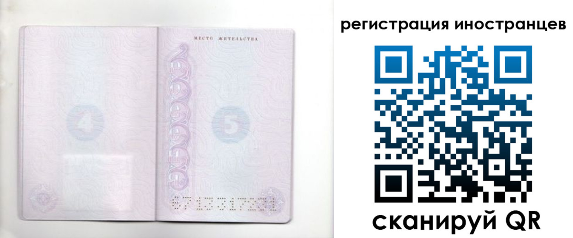 временная регистрация в Коми