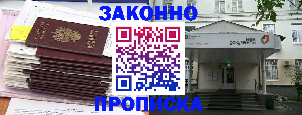 миграционный учет в Коми