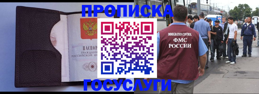 прописка ребенка в Коми