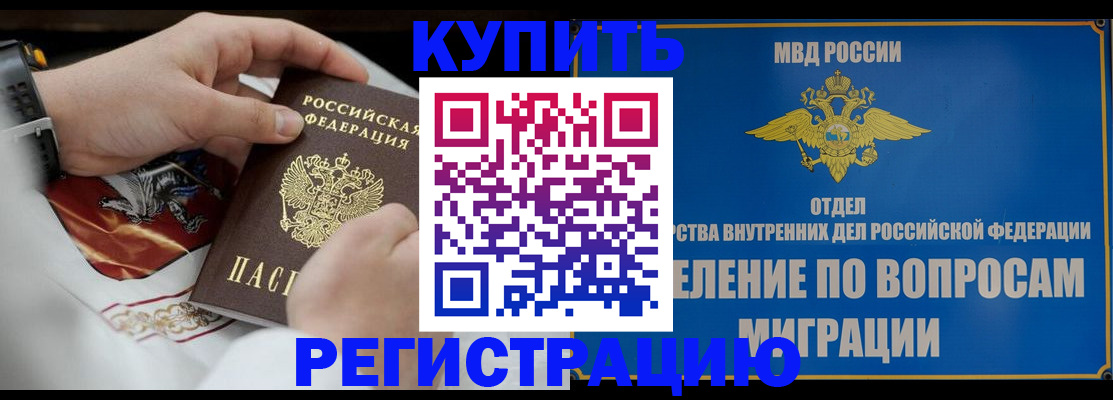 миграционный учет в Коми