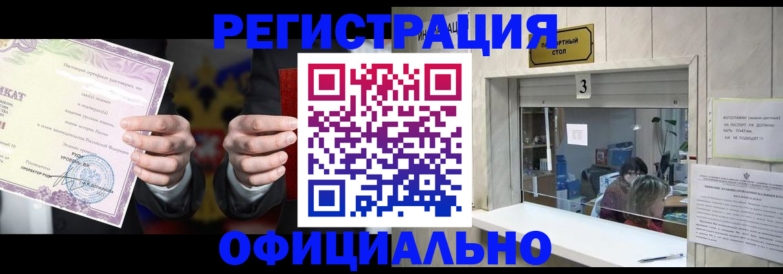 регистрация для школы в Коми