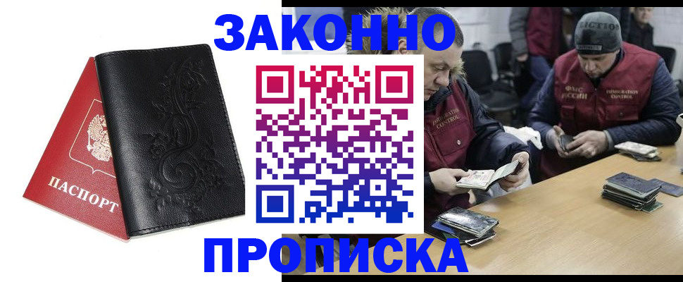 временная регистрация в Коми
