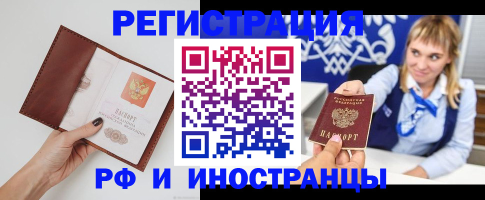 регистрация для школы в Коми