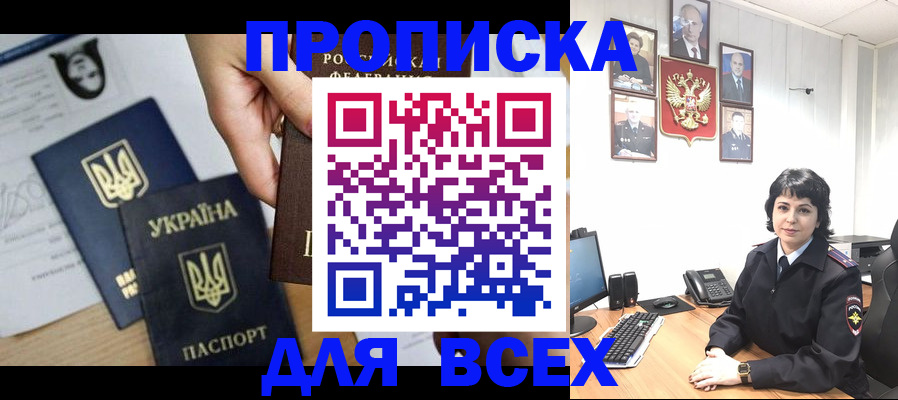 временная регистрация в квартире в Коми