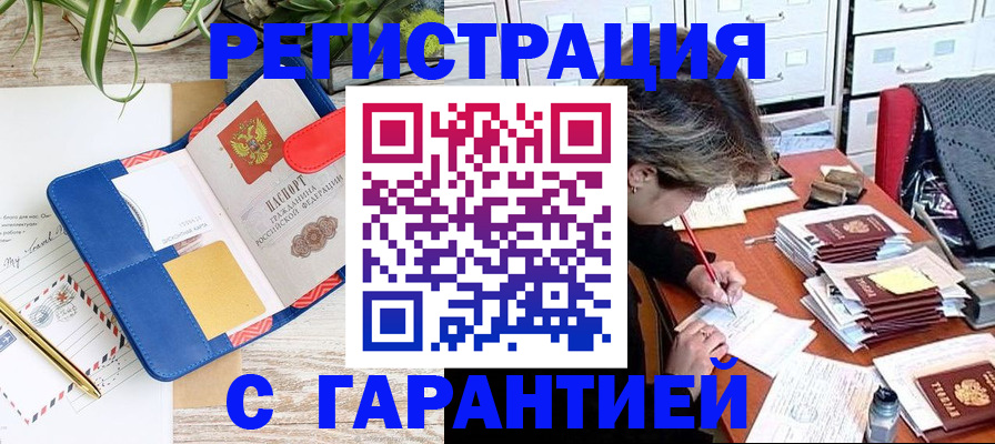 где прописаться в Коми