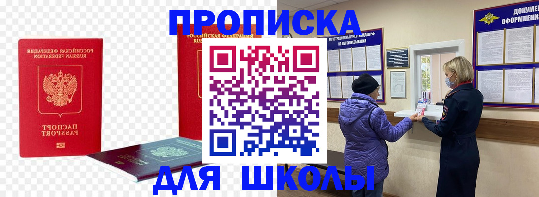 где прописаться в Коми