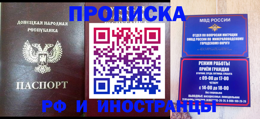 временная регистрация для всех в Коми